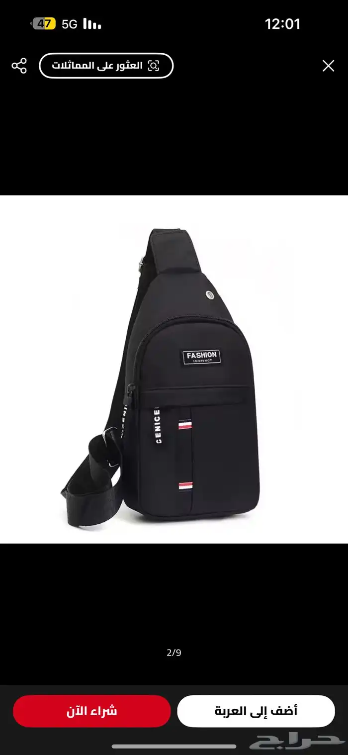 شنط باسعار خياليه 3