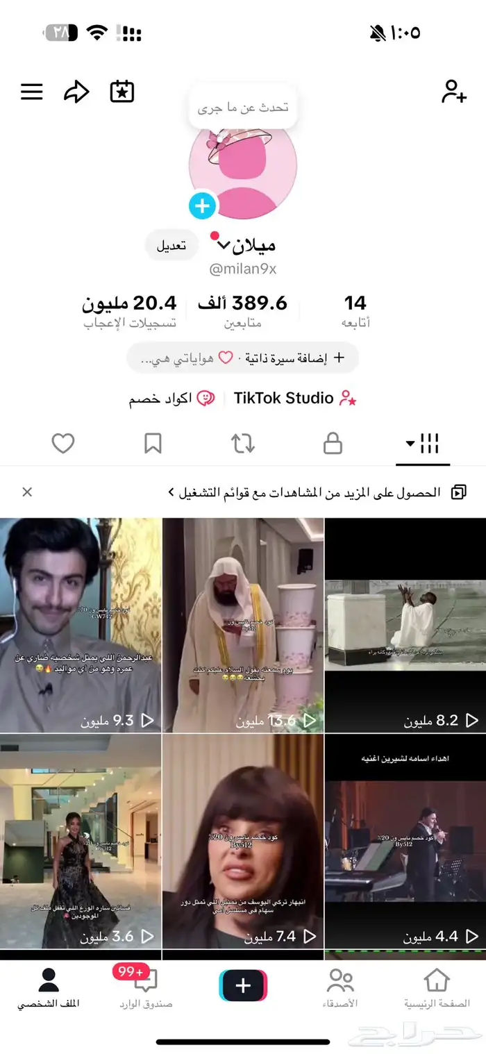 حساب تيك توك 0