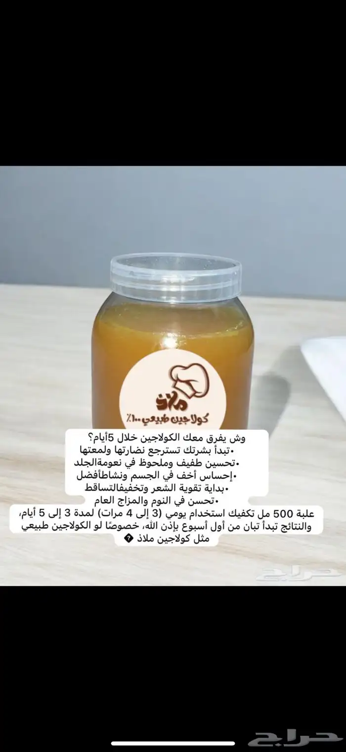 كولاجين بقري طبيعي 100 0