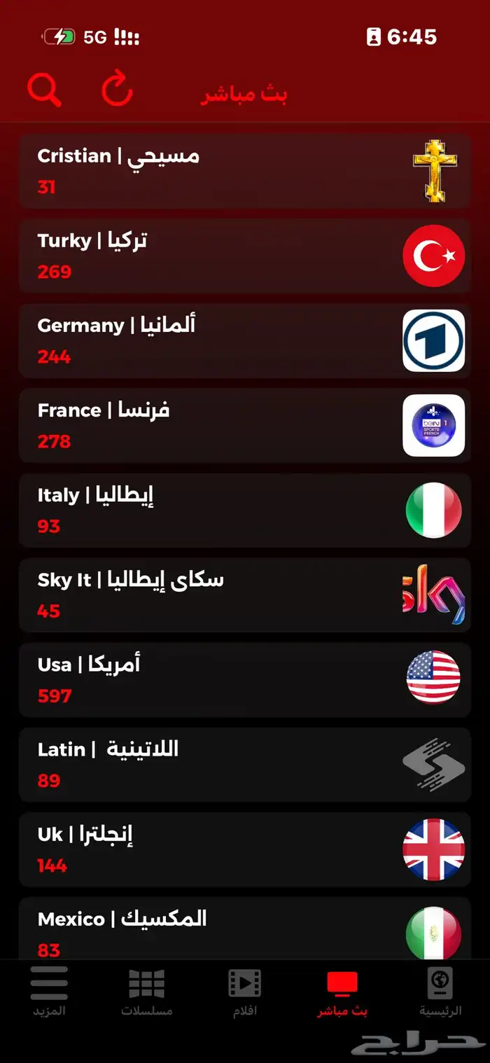 المباريات شاهد ونتفلكس بدون رسيفر تطبيق بالجوال 9