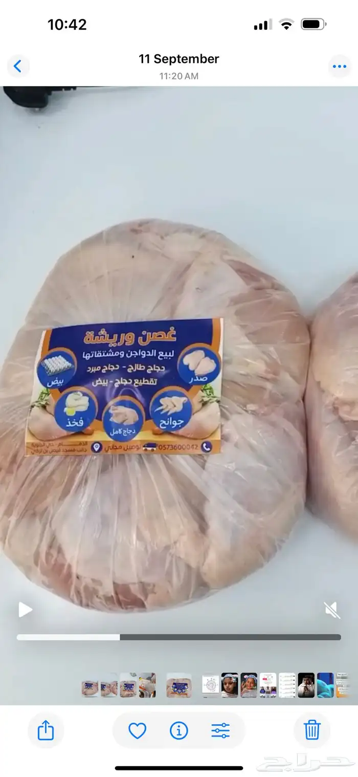 دجاج مسحب للشاورما الكيلو 18.5 2