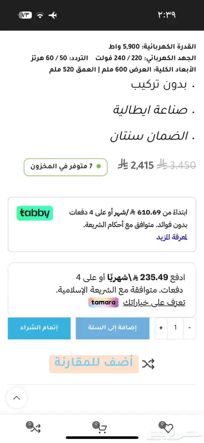 فرن سيراميك جديد   ماركة ELBA الإيطاليه . index