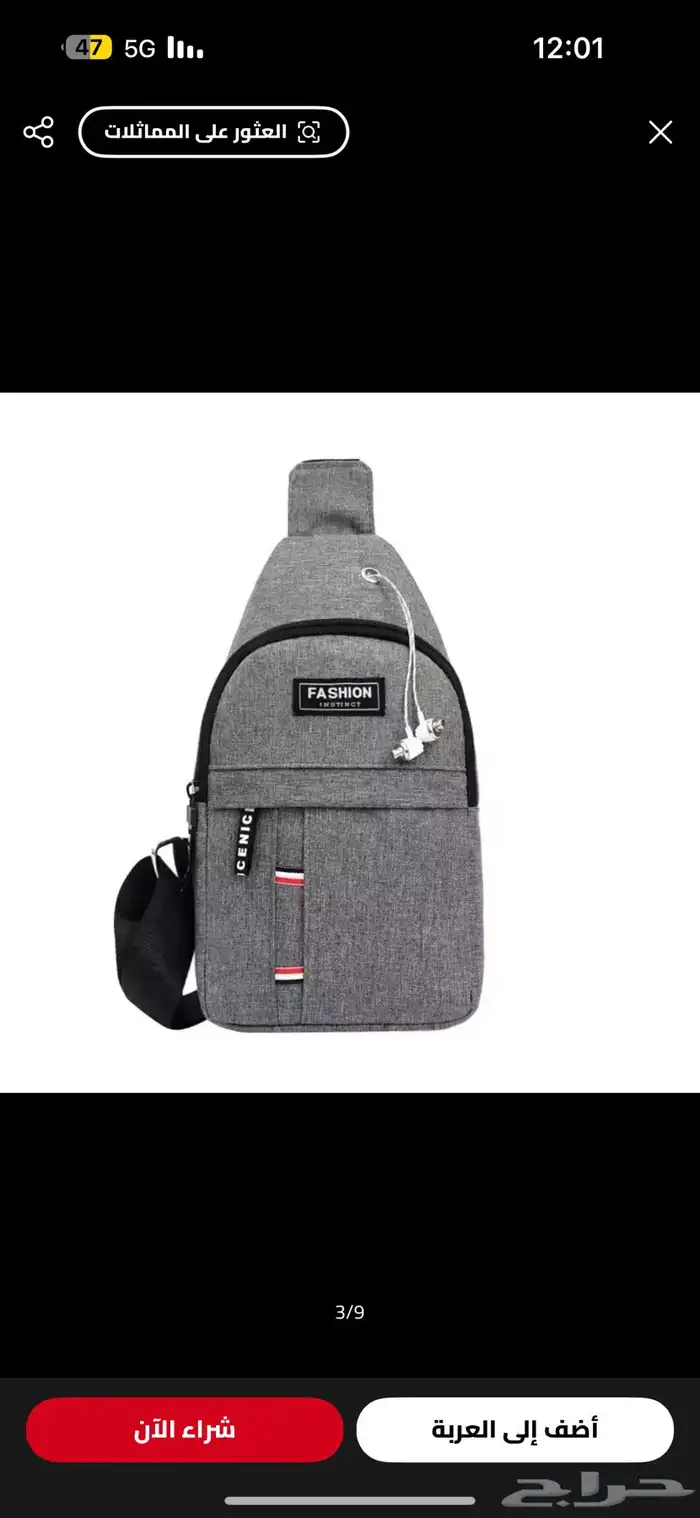 شنط باسعار خياليه 2