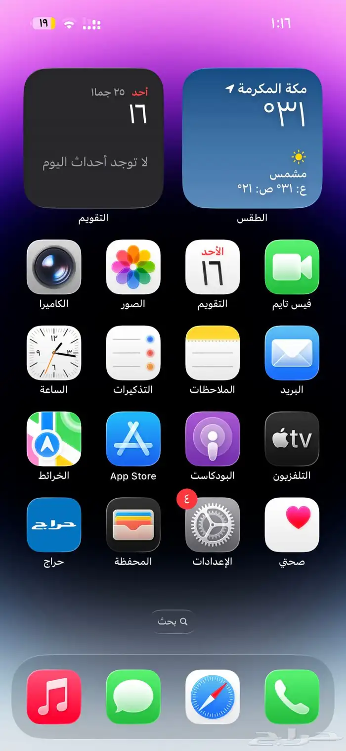 ايفون 14 برو ماكس 6