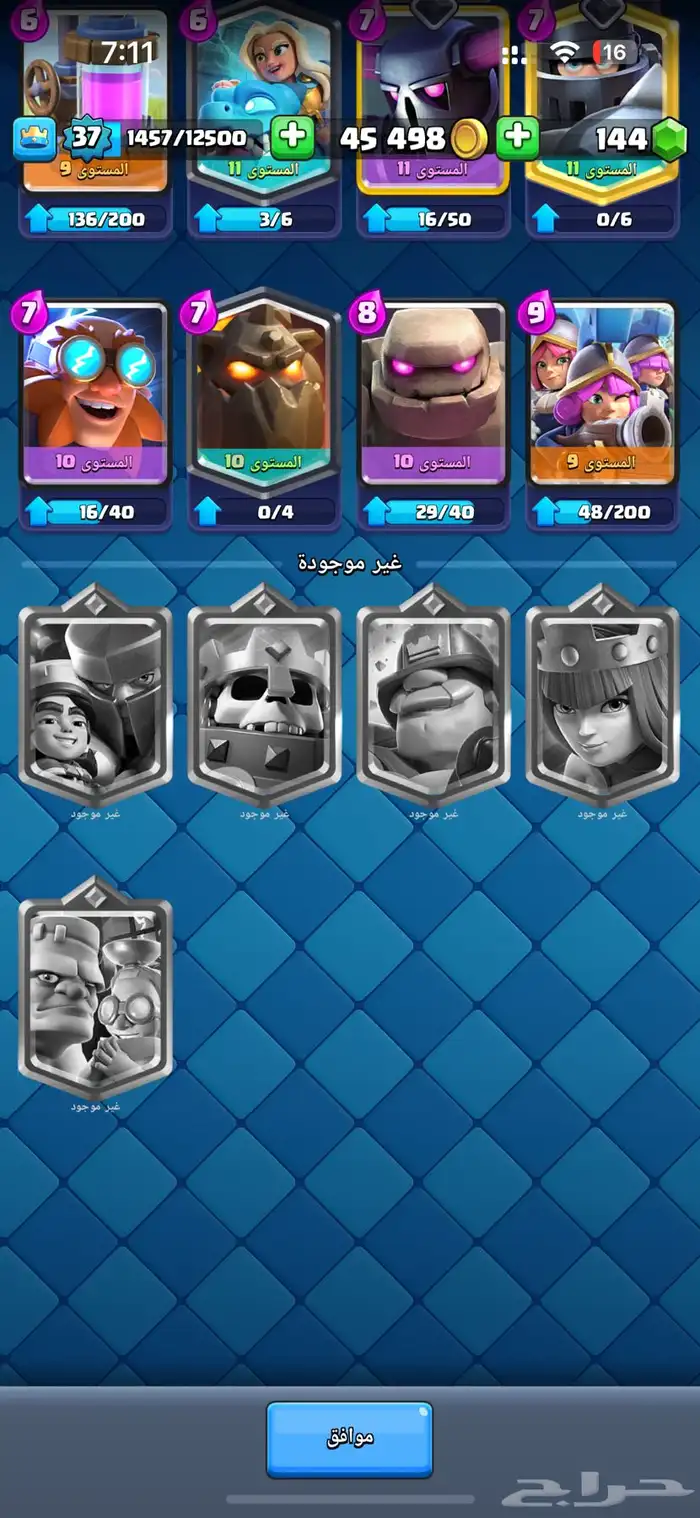 حساب كلاش رويال للبيع 6