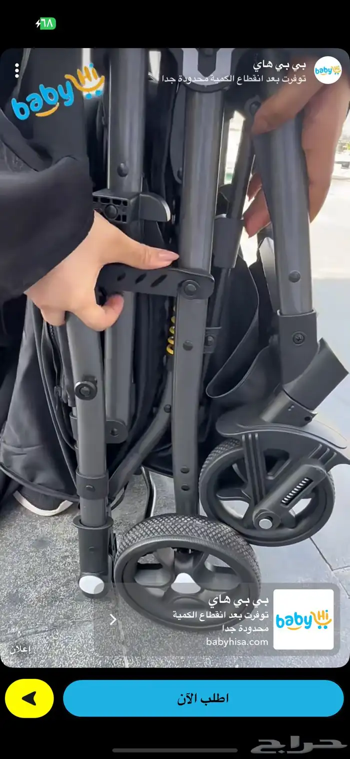 عربه أطفال 1