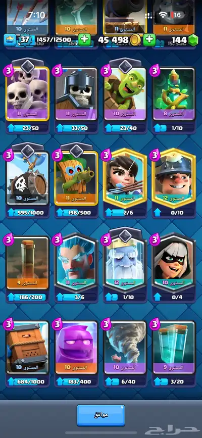 حساب كلاش رويال للبيع index