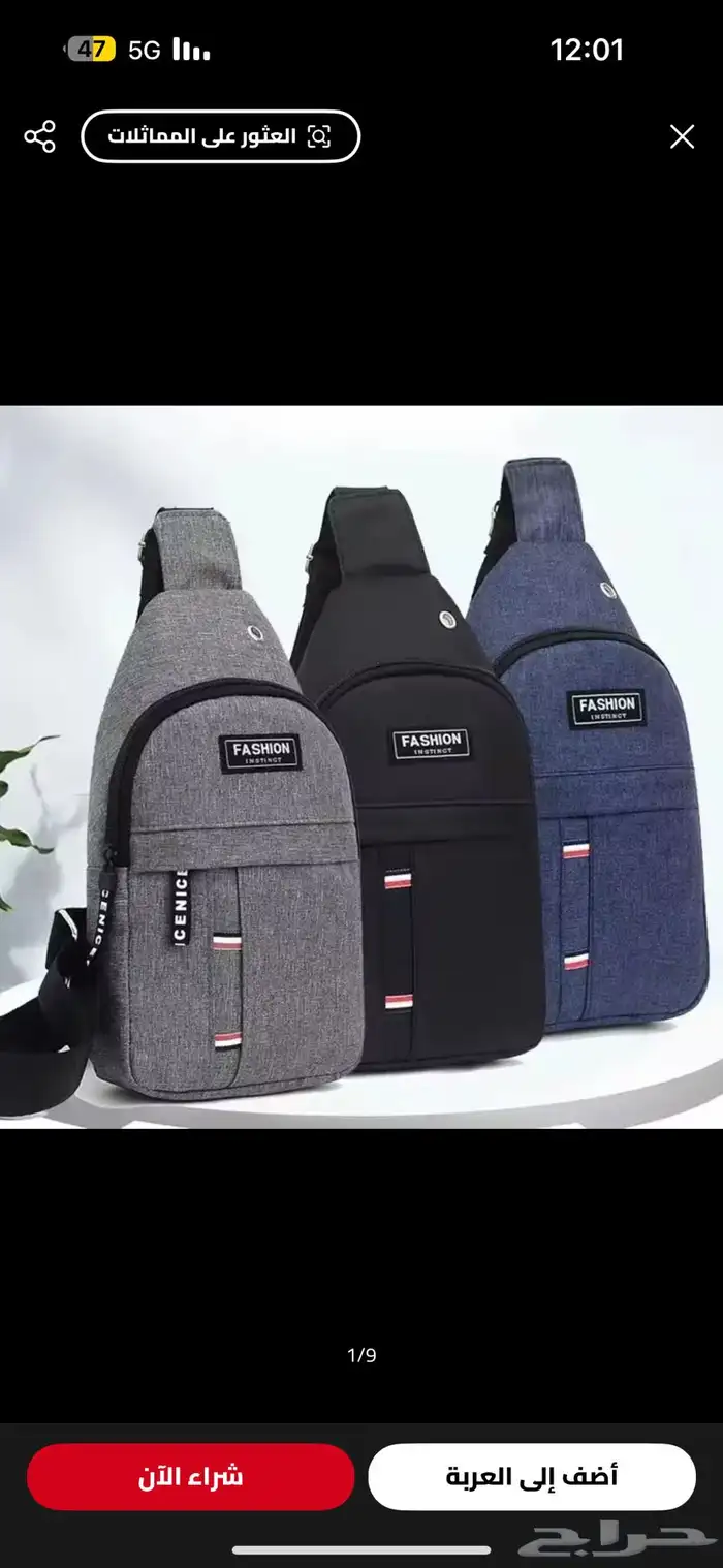 شنط باسعار خياليه 0