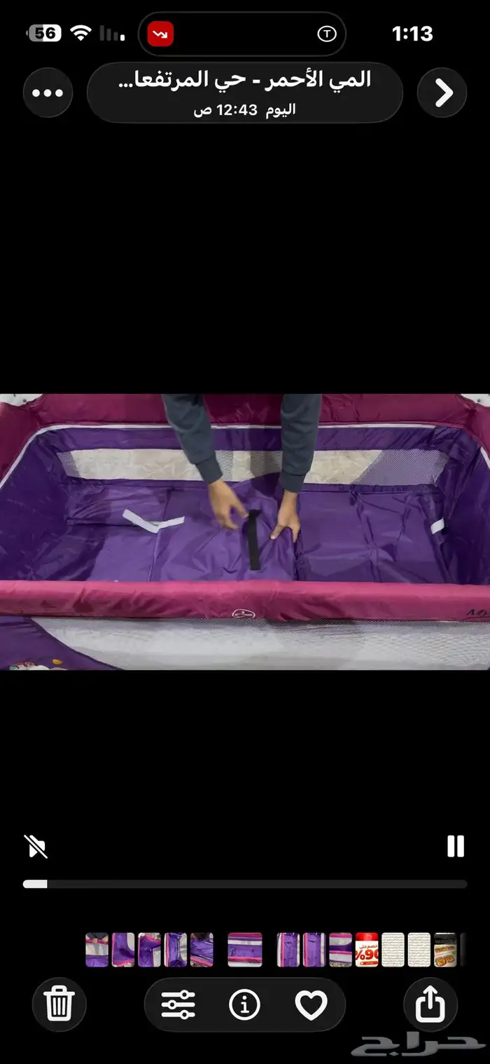 سرير اطفال متنقل 3