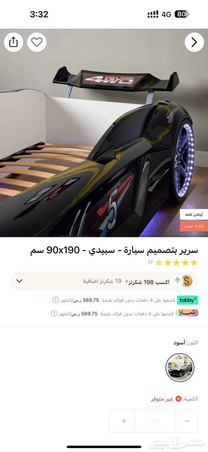 سرير اطفال على شكل سيارة من هوم سنتر مع مرتبة 5