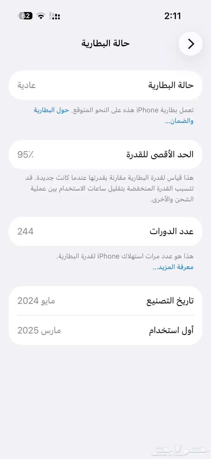 ايفون 15 برو ذاكرة 128 0