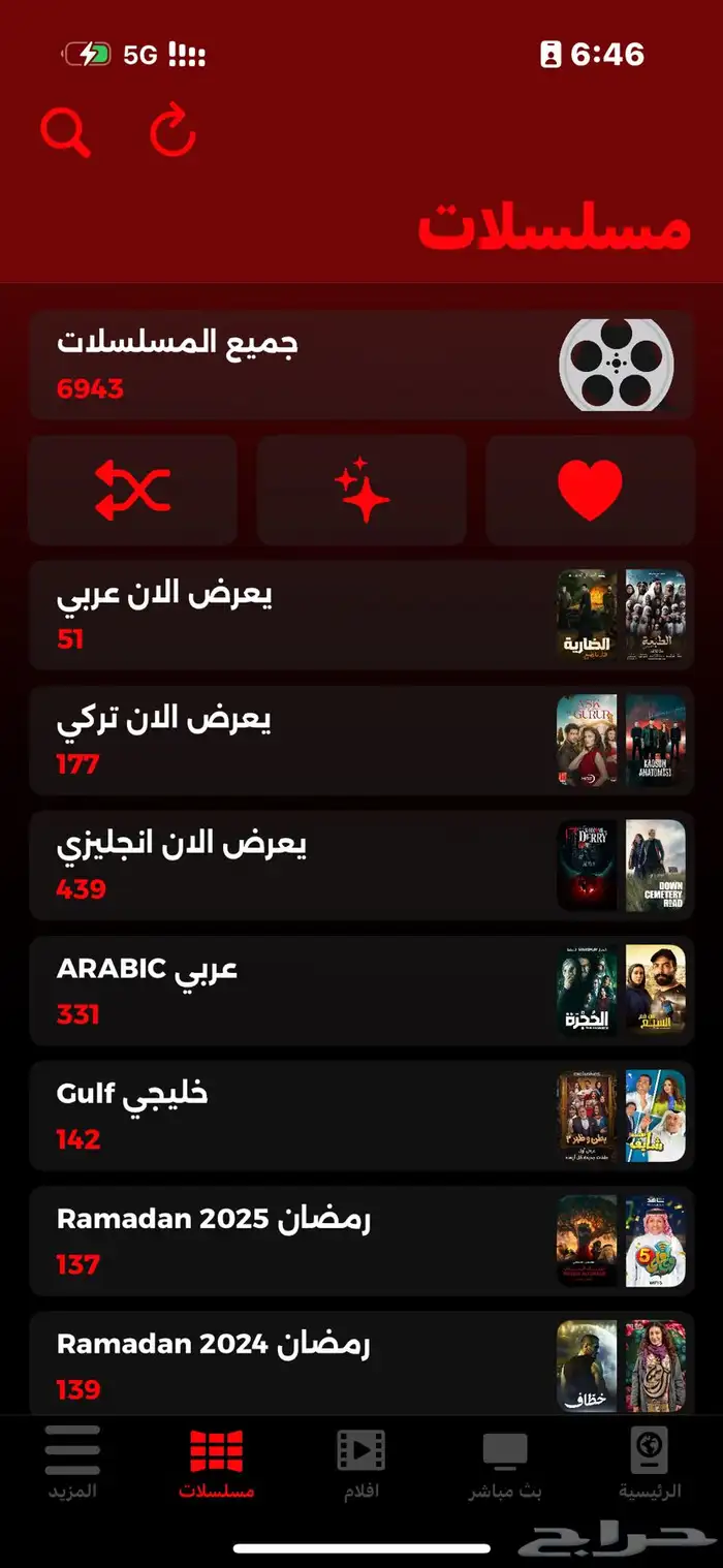 المباريات شاهد ونتفلكس بدون رسيفر تطبيق بالجوال 1