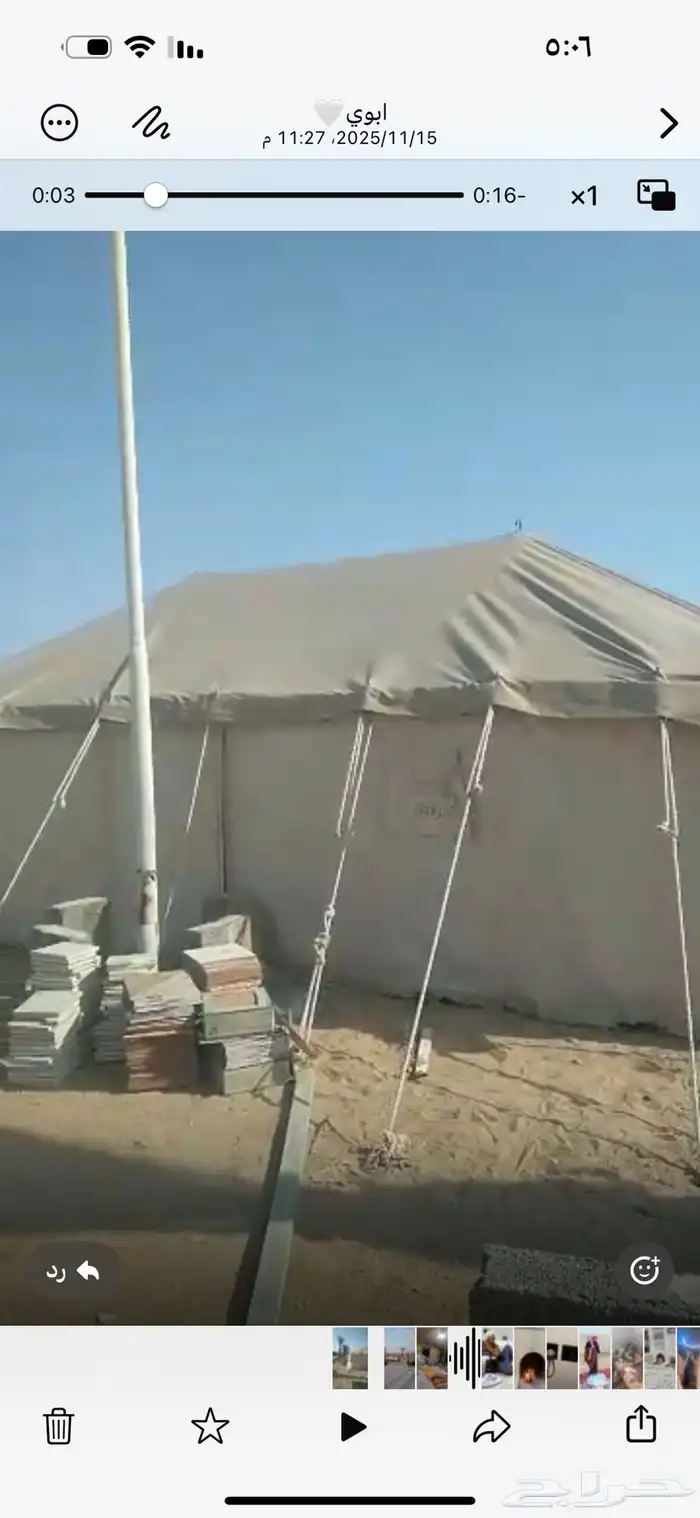 خيمه صباحيه اصليه شبه جديد 2