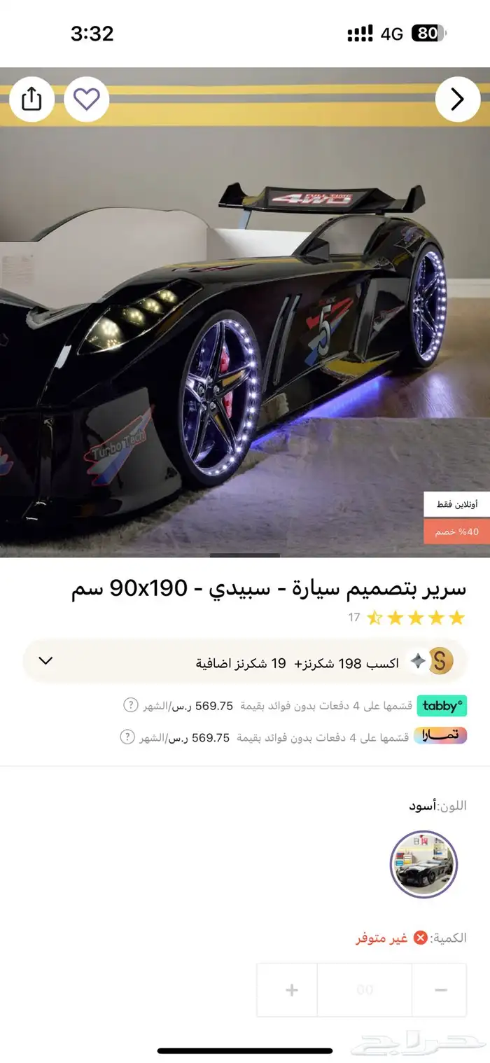 سرير اطفال على شكل سيارة من هوم سنتر مع مرتبة 4