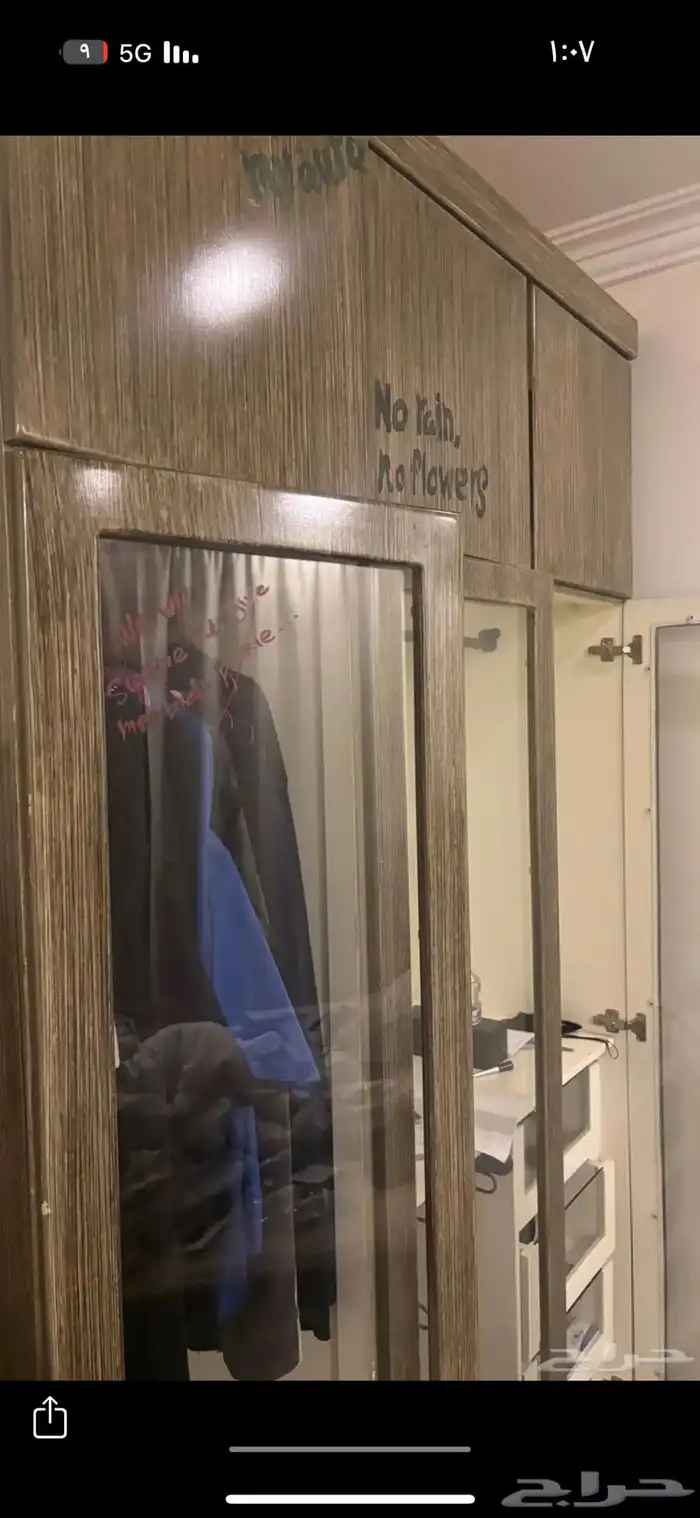 دولاب كلابس 0