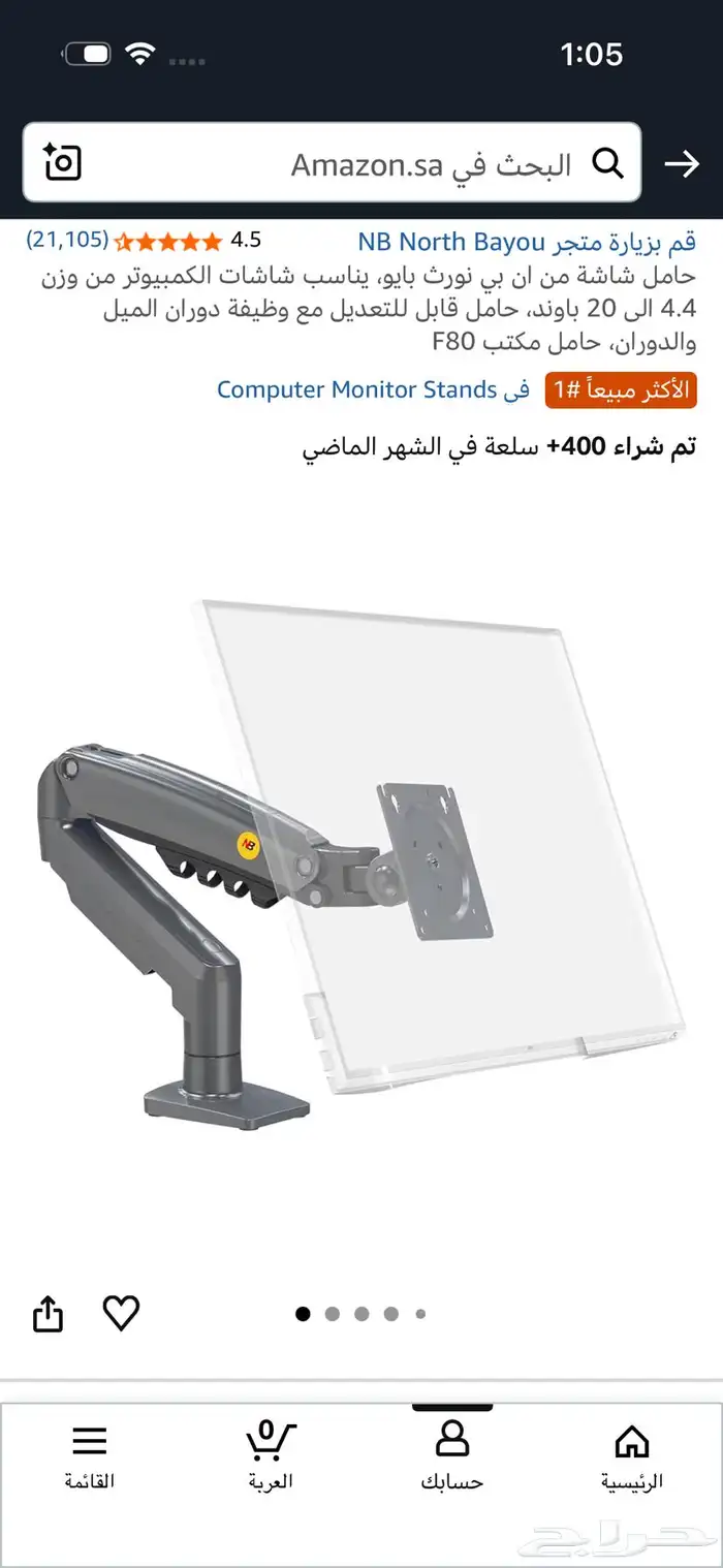 ستاند شاشة ذراع شاشة 0