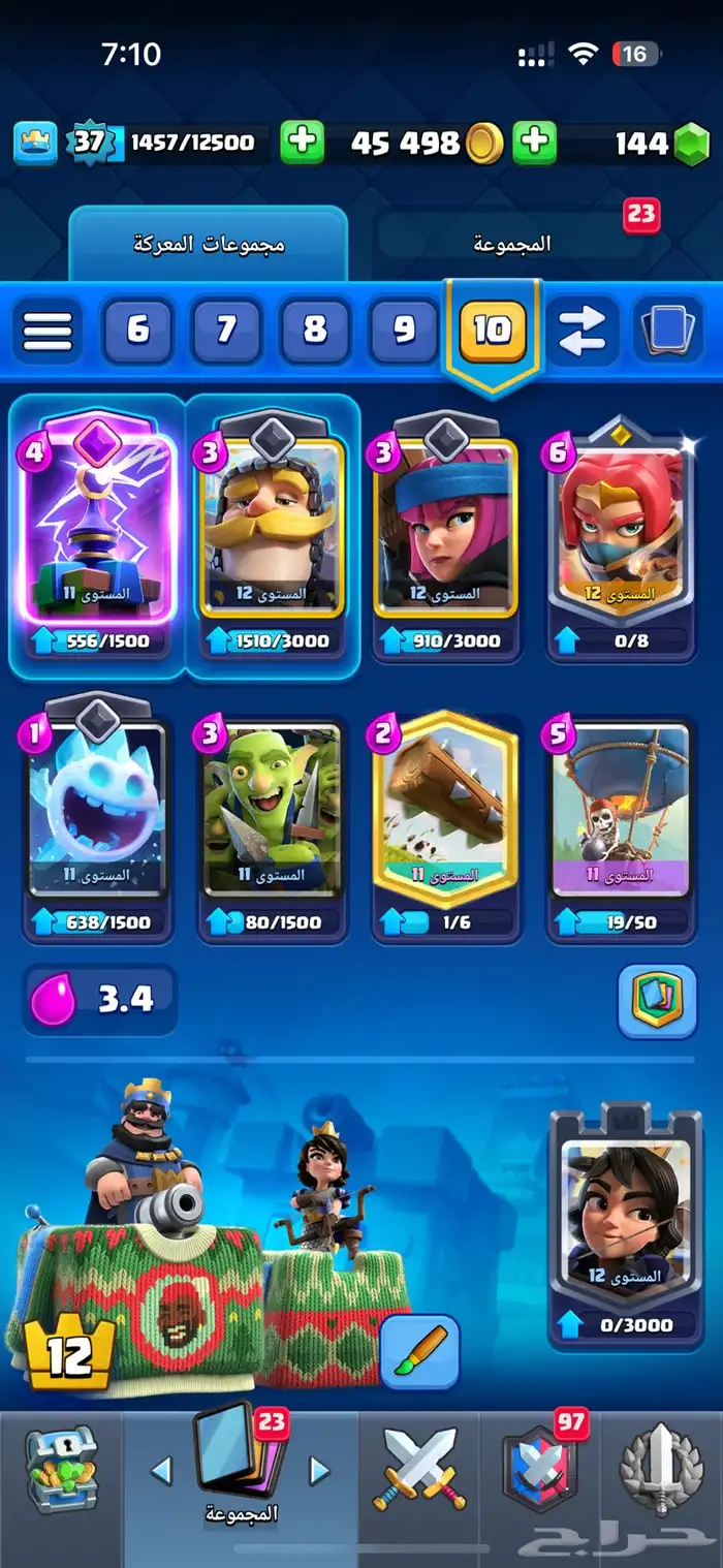 حساب كلاش رويال للبيع 9