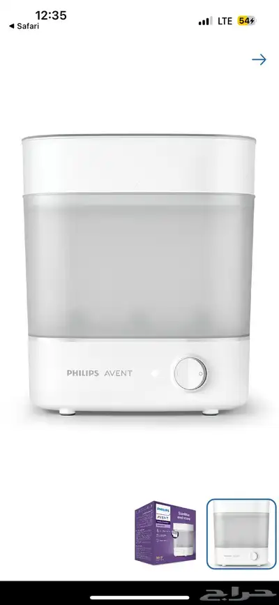 جهاز تعقيم افنت index