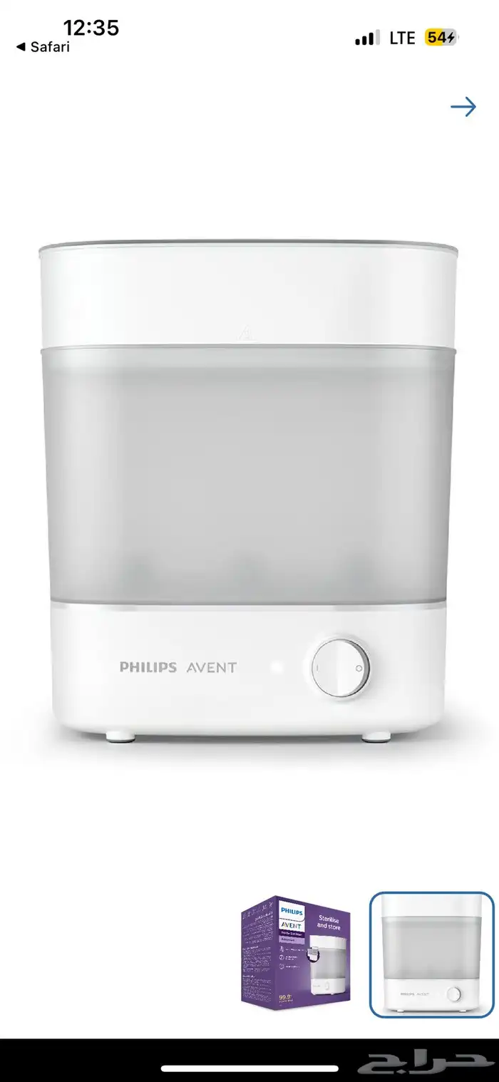 جهاز تعقيم افنت 1