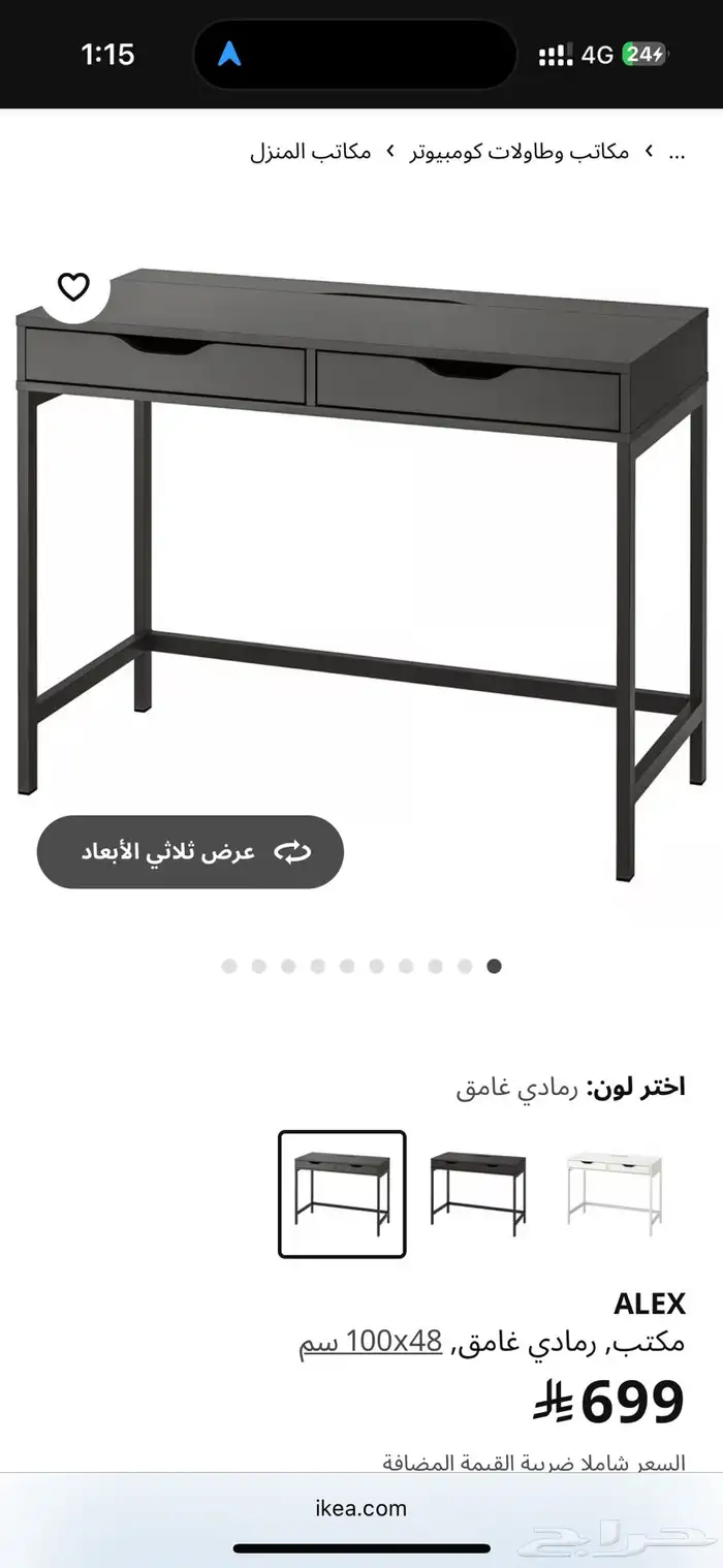 مكتب جديد مركب جاهز غير مستعمل 0