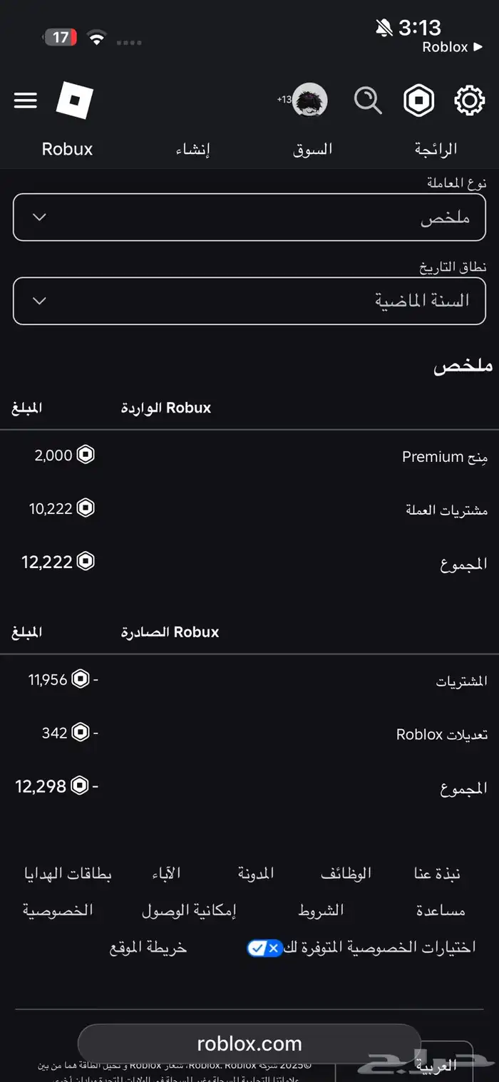 حساب روبلوكس قوي ونادر للبيع 0