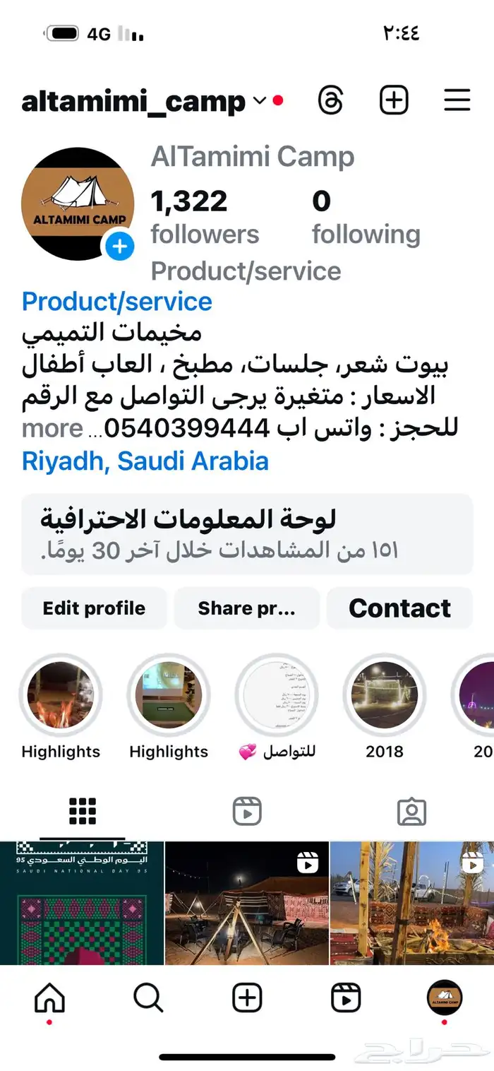 مخيمات   التميمي للايجار اليومي 5