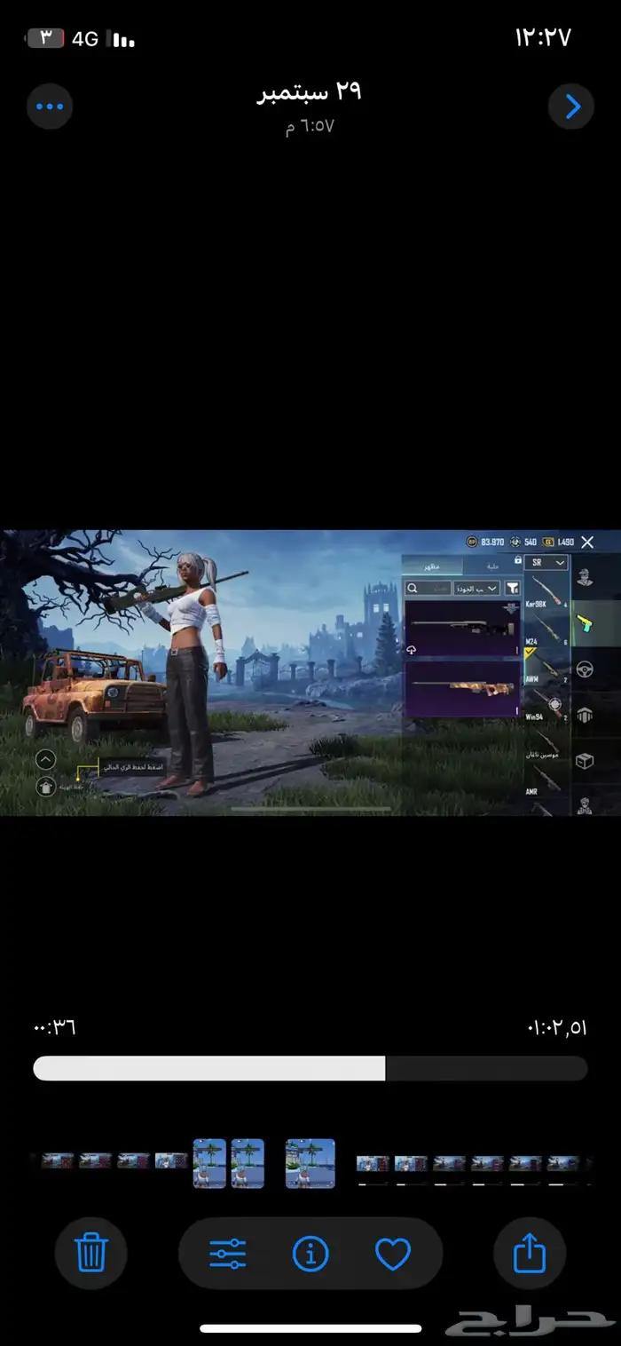 حساب ببجي للبيع المستوى 69 على السوم 10