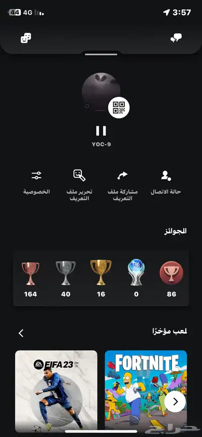 ايدي مميز و حساب فوت نادر 0