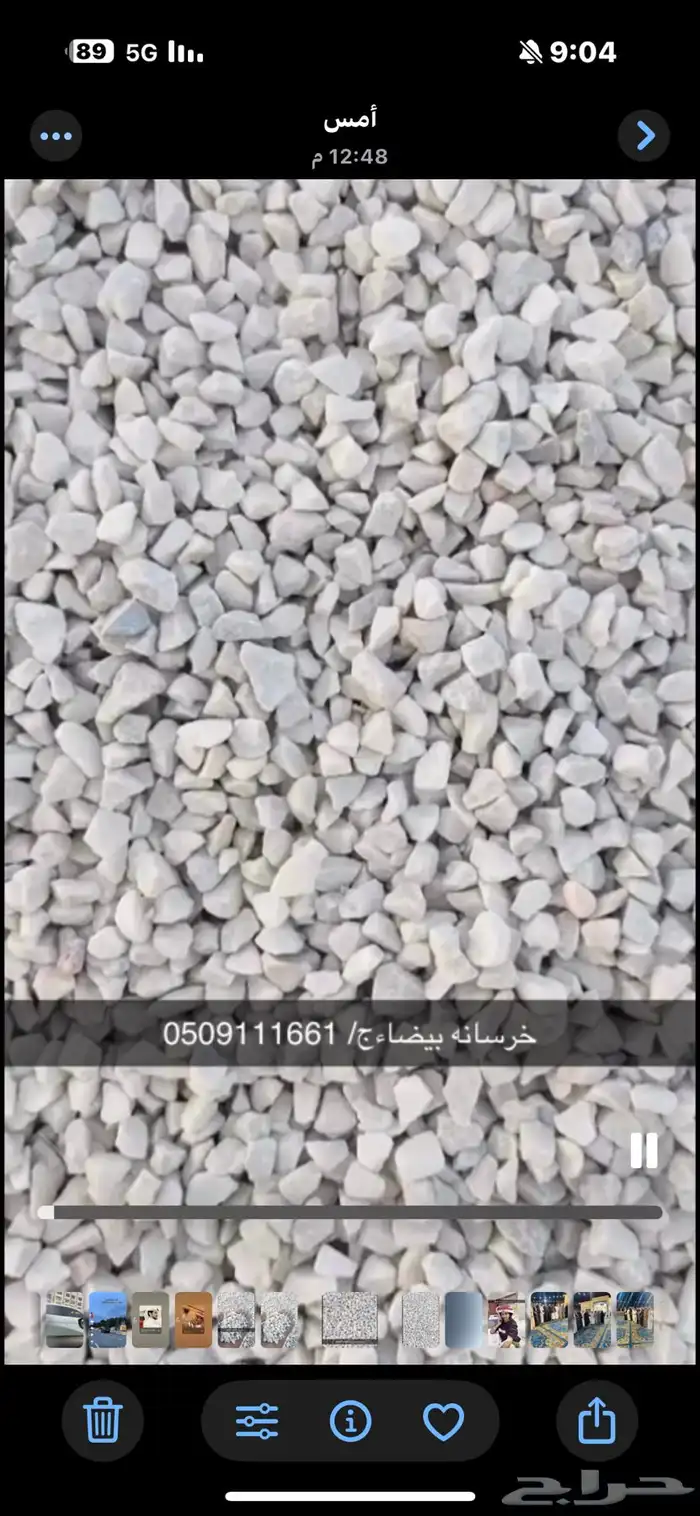 خرسانه ابيض 2