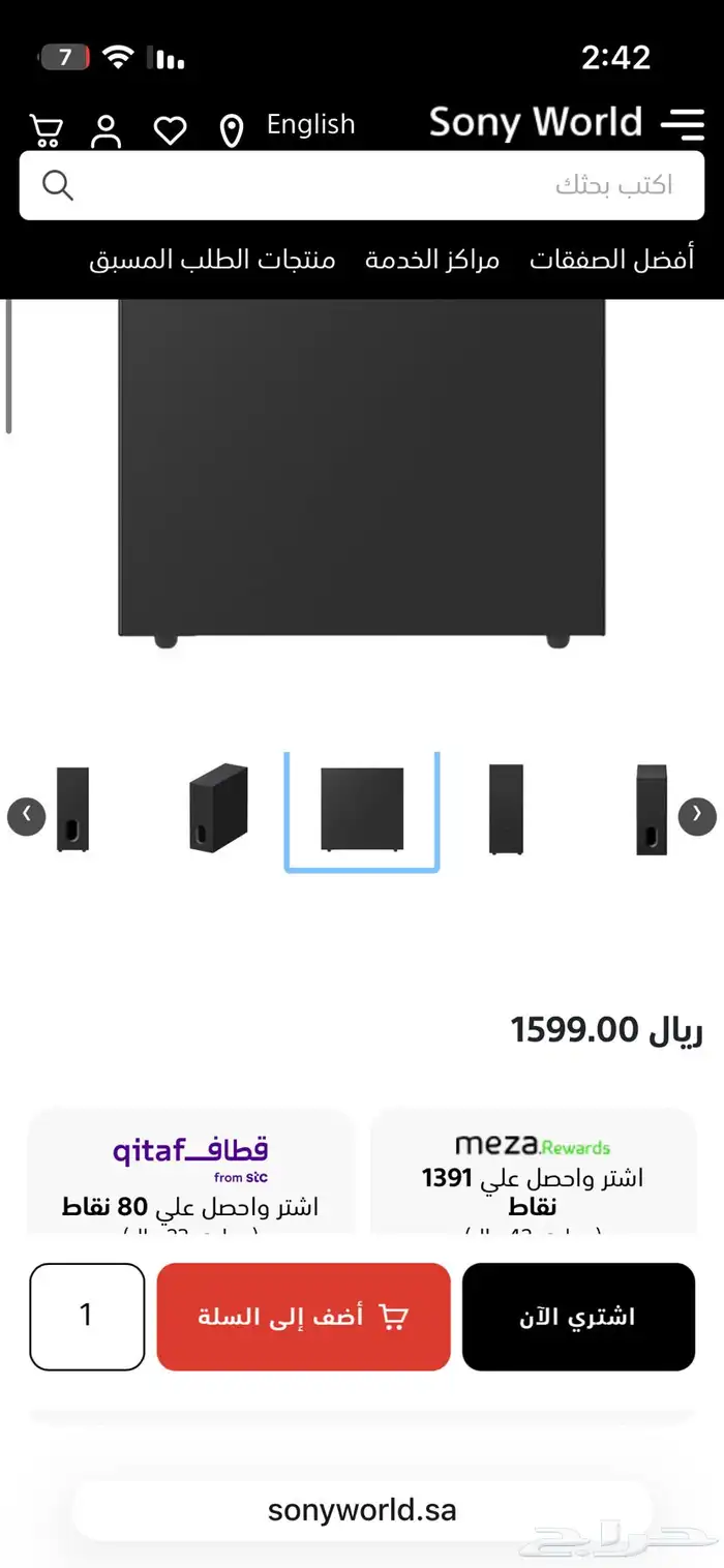 مضخم من سوني ويرلسس sw5 و 7 9