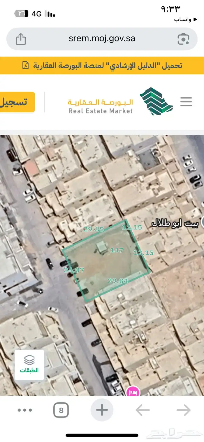 أرض سكنية مساحة 720م حي المونسية للبيع 0