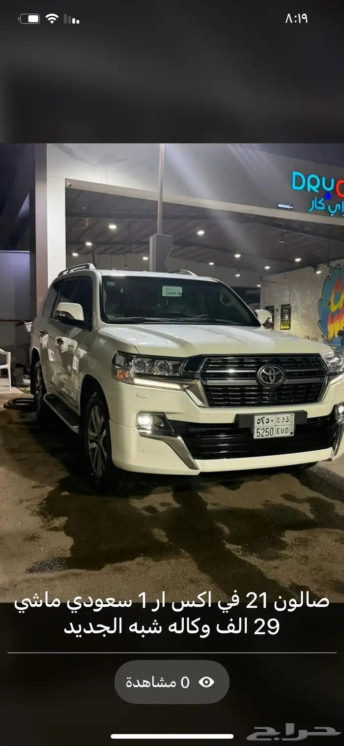 صالون في اكس ار 1 سعودي ماشي 29 الف وكالة شبه الجديد 0