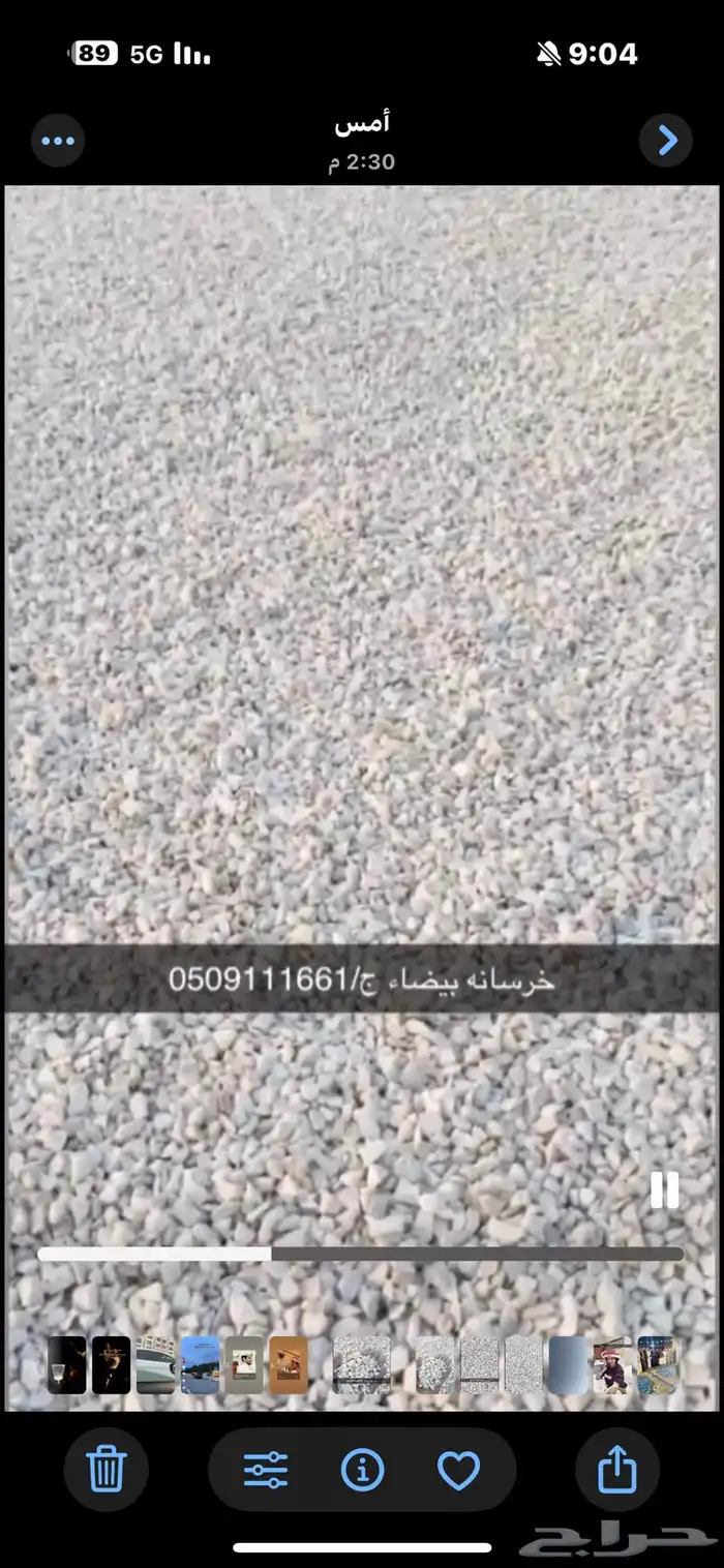 خرسانه ابيض 0