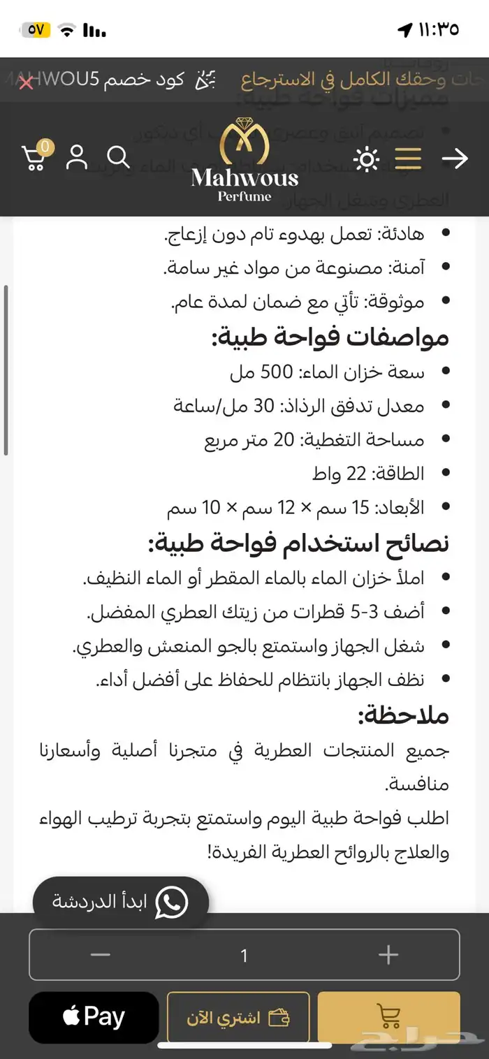 أجهزة تعطير AF5 الحبة ب100 2