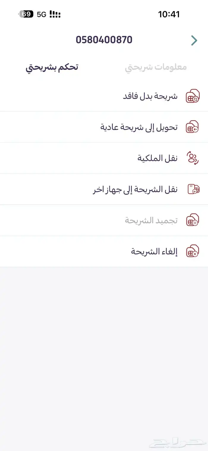 رقم مميز للبيع 0