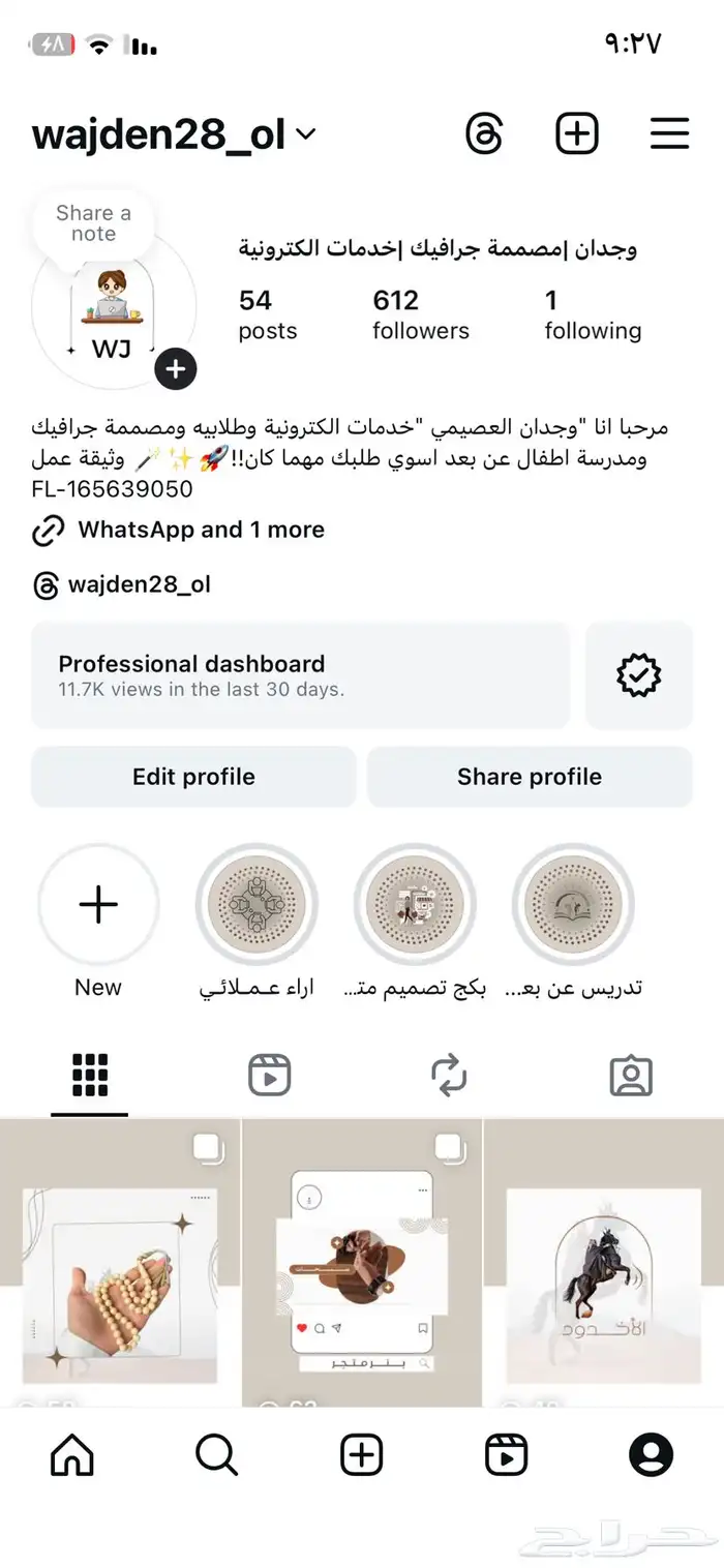 كل الخدمات الالكترونية اسويها 3