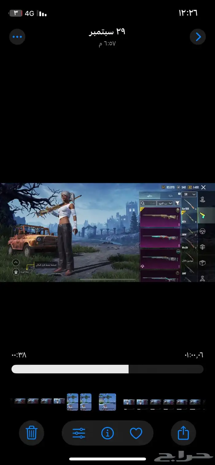 حساب ببجي للبيع المستوى 69 على السوم 9