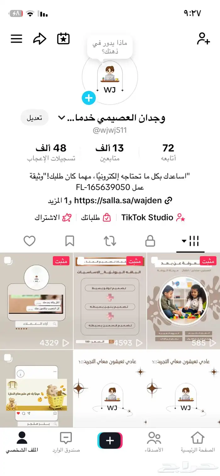 كل الخدمات الالكترونية اسويها 4