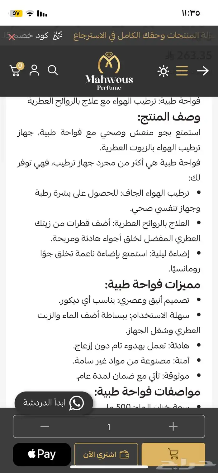 أجهزة تعطير AF5 الحبة ب100 3