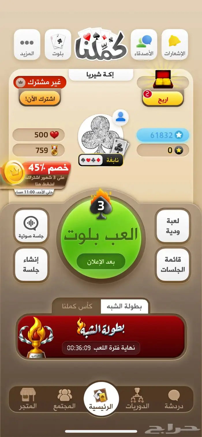 حساب كملنا نابغة 4 أكك 0