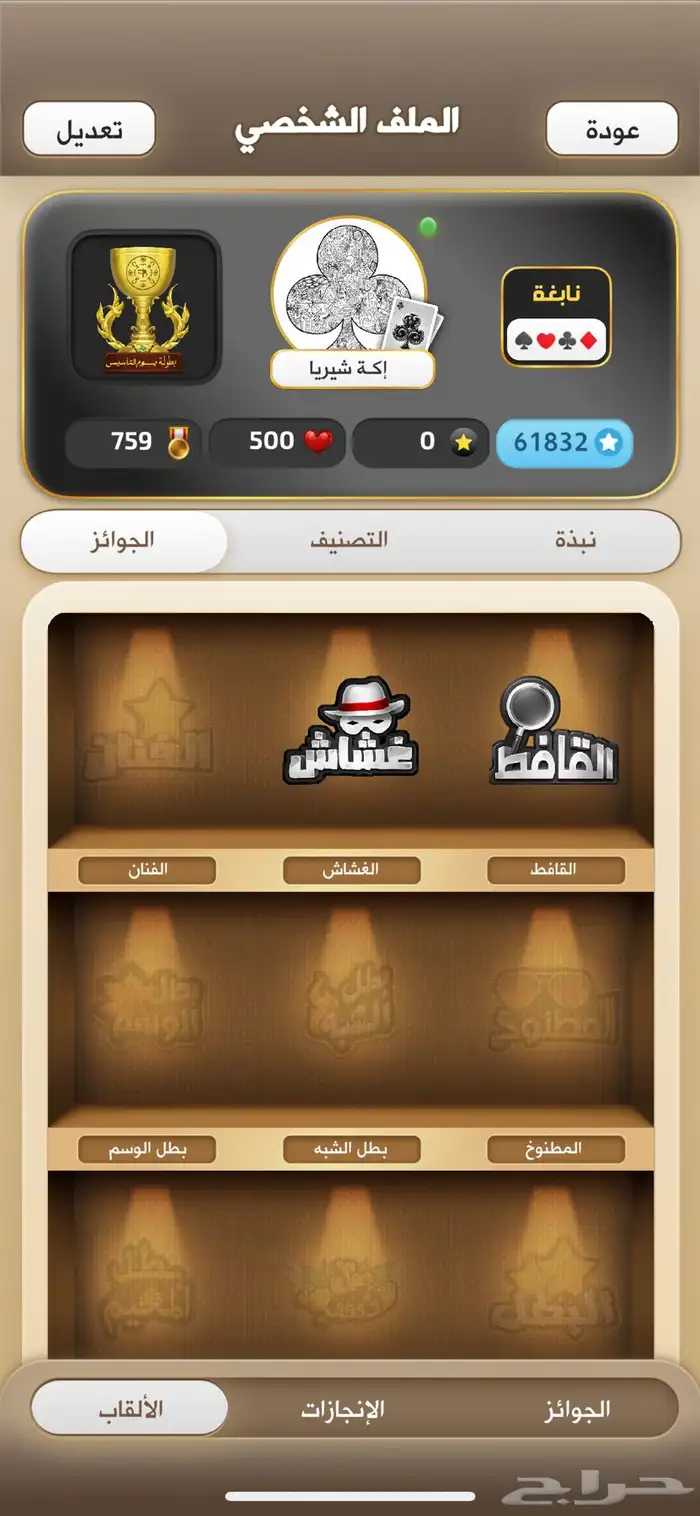 حساب كملنا نابغة 4 أكك 5