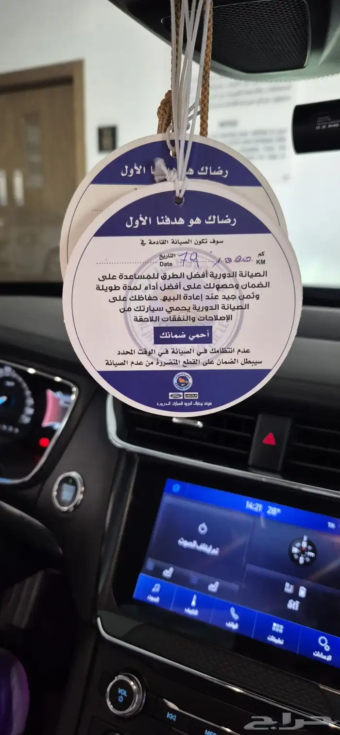 تورس ترند بلس 2022 آخر دفعة (أول مالك) 7