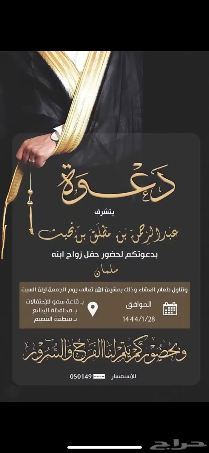 تصميم كروت افراح 0