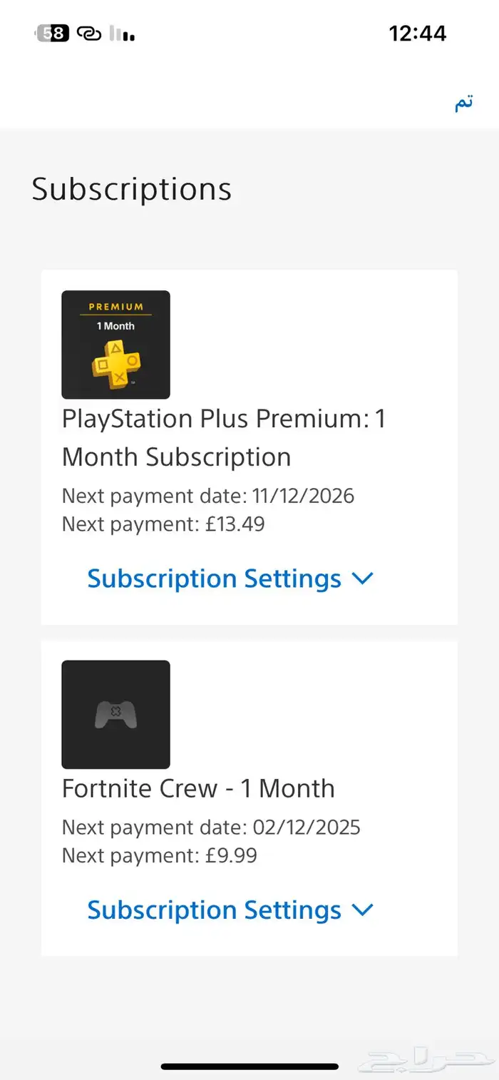 حساب سوني بلس سنه فاخر 0