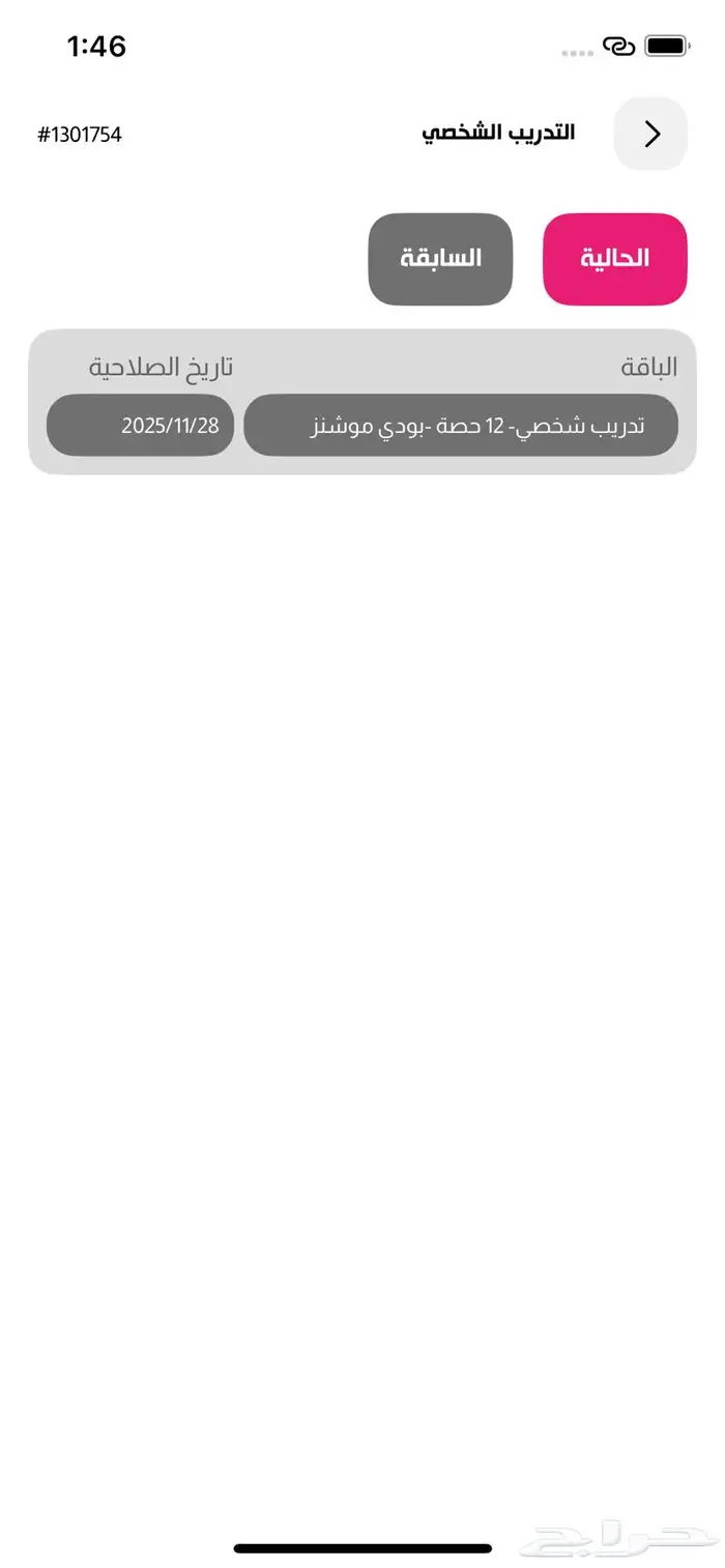تنازل اشتراك تدريب شخصي - بودي موشنر دمام 0