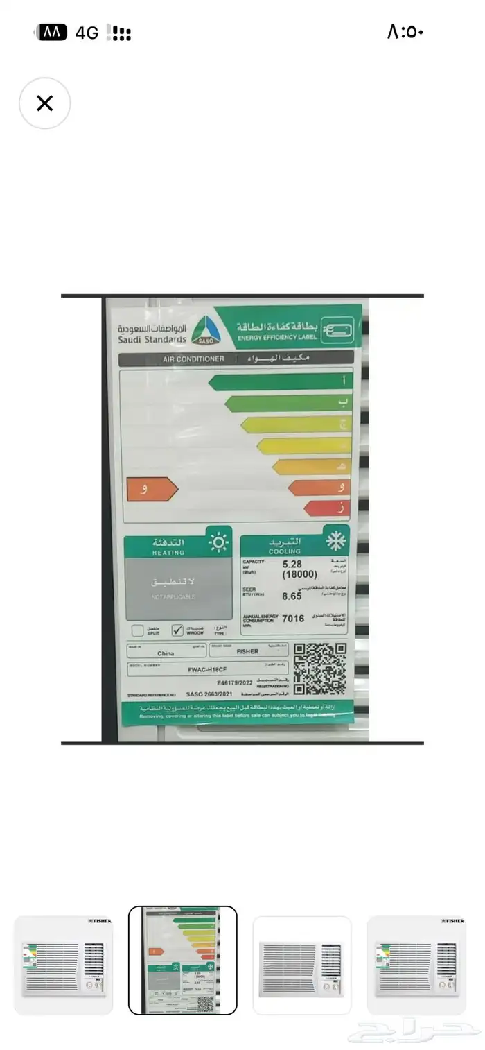 مكيف جديد للبيع عل الشرط 1