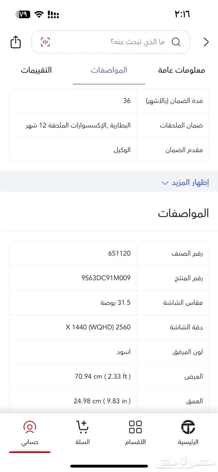 سوني 5 مع سماعة و شاشة قيمنق 3