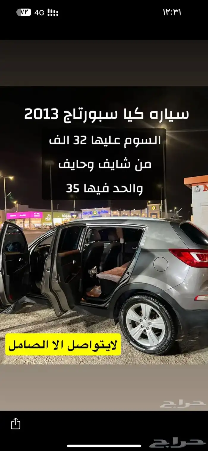 كيا سبورتاج 2013 1