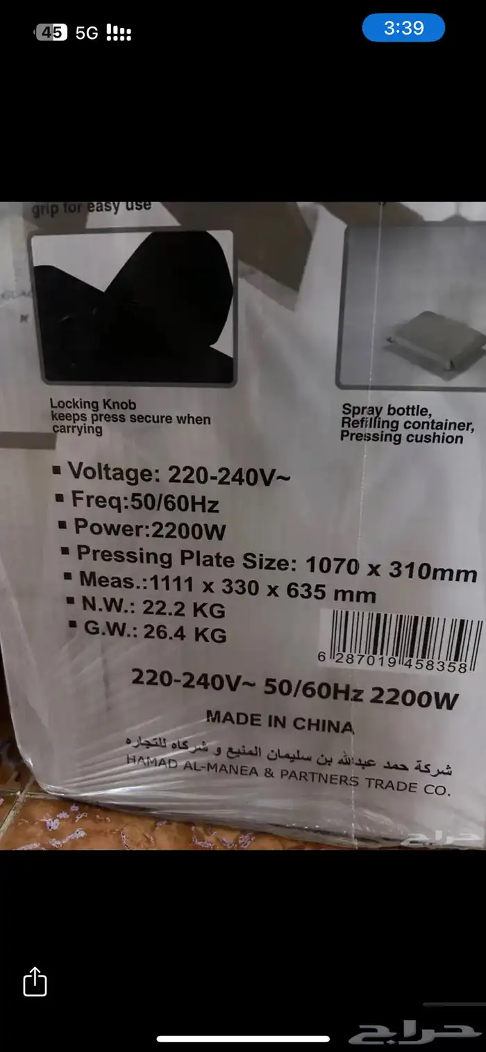 كاويه كبس بخار من هام 42 انش مع حامل جديده 3