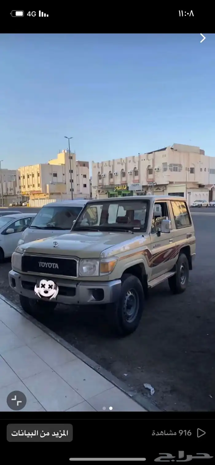 للبيع جيب ربع 1